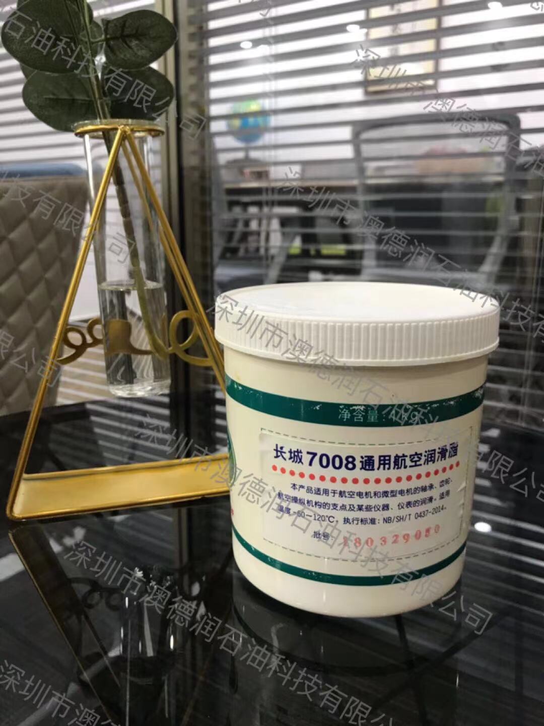 長(zhǎng)城7008通用航空潤(rùn)滑脂|長(zhǎng)城通用航空潤(rùn)滑脂7008