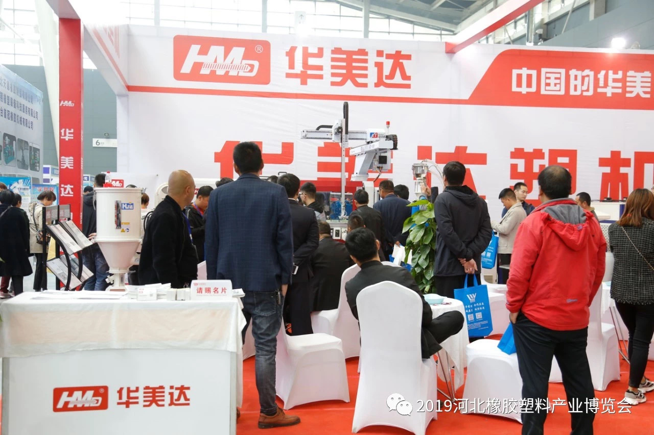 2022第18屆中國成都橡塑及包裝工業展覽會