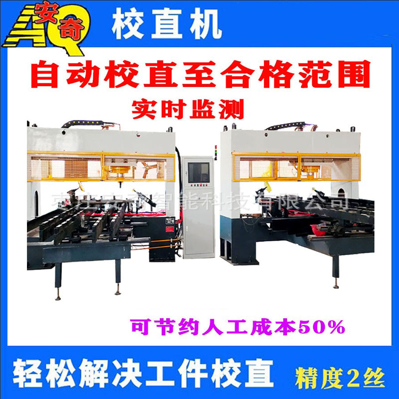 鈦棒自動校直機圓桿長軸類智能數控矯直機