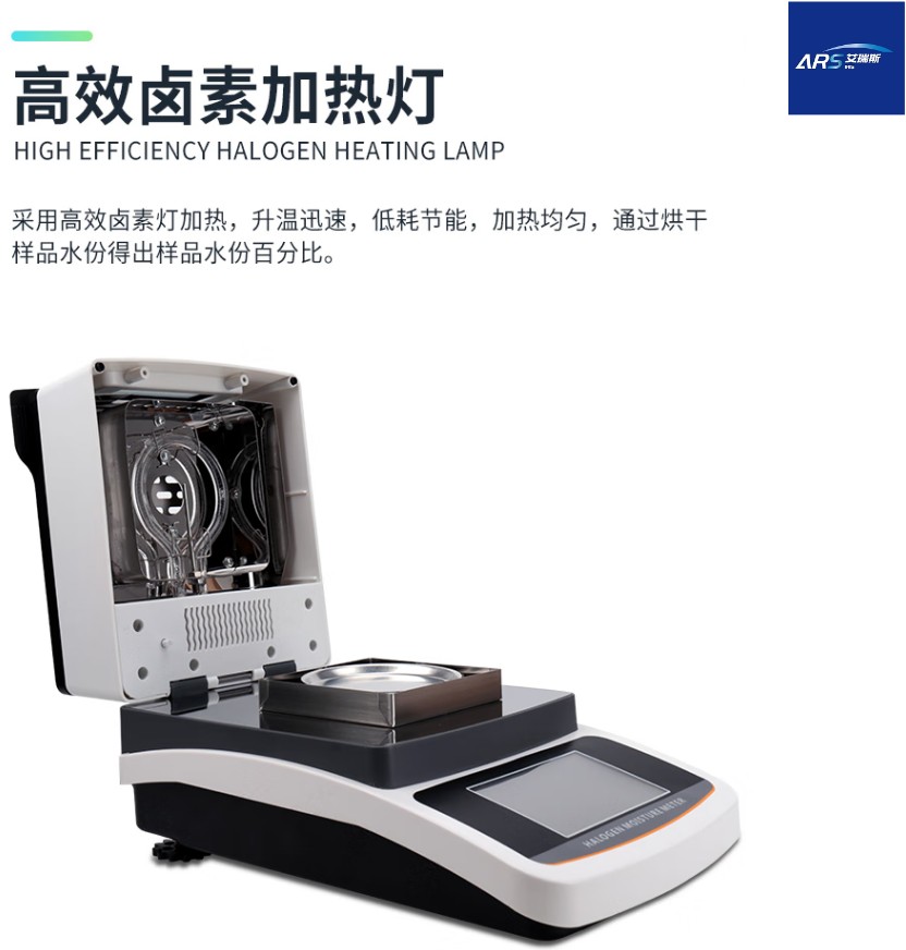 觸屏式鹵素水分測定儀廠家招代理商