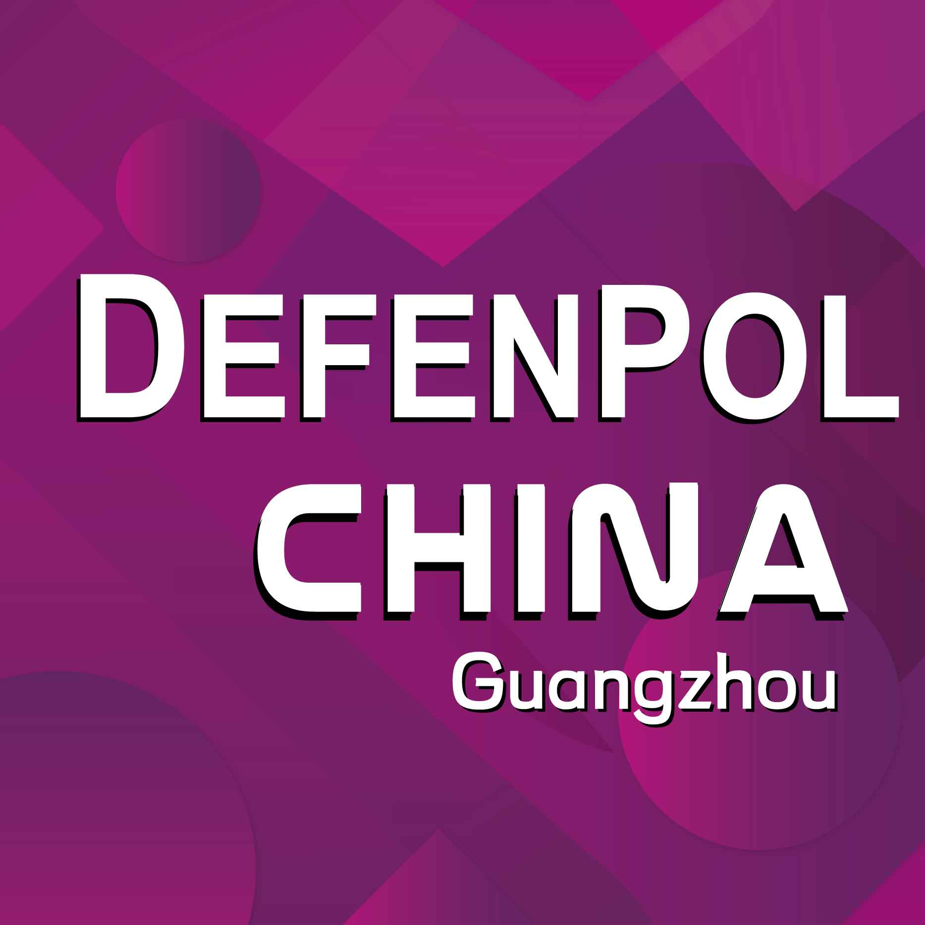 DefenPol China2025第七屆廣州國際防務暨警備外貿展