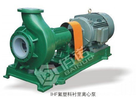 佰諾IHF氟塑料襯里離心泵