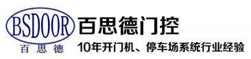 佛山市南海百思德門(mén)控