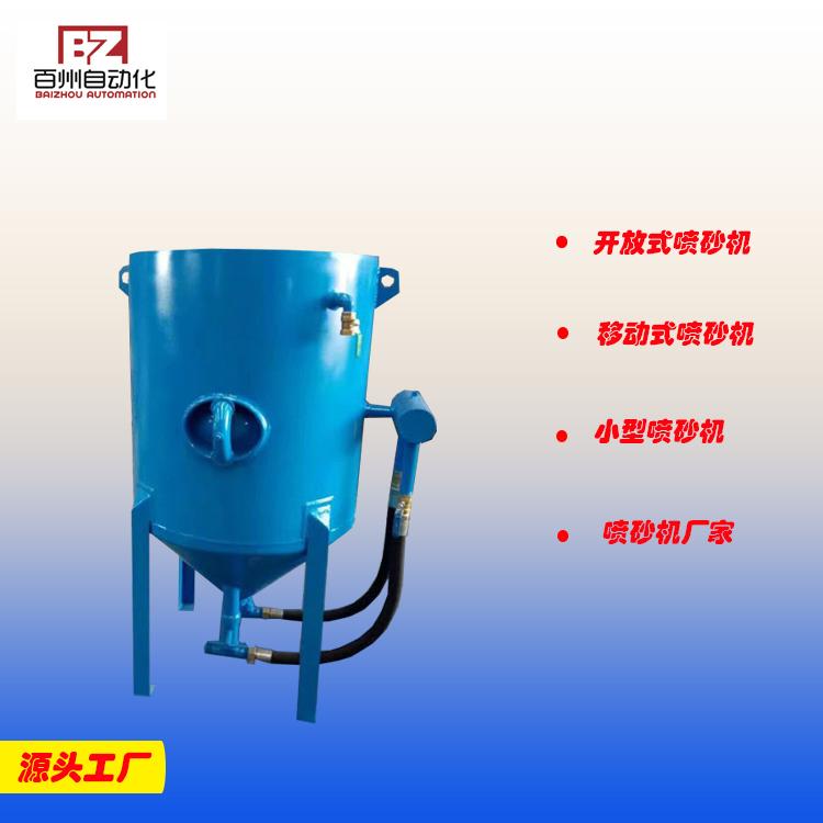 百洲6050自動低耗環保開放式噴砂機