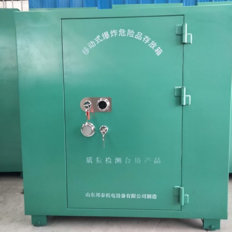 危險(xiǎn)品存放柜，防爆炸藥柜