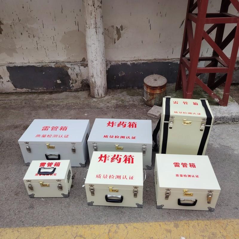 井下防爆火工品存放箱礦用靜電炸藥運(yùn)輸箱多功能防爆安全儲(chǔ)存箱