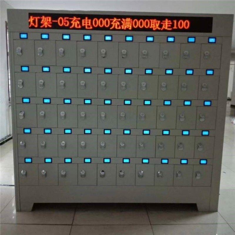 齊魯邦泰礦燈充電柜，100位智能充電柜，