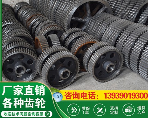 混凝土機(jī)械砂漿水泥攪拌機(jī)齒輪配件大全JS500強(qiáng)制JS750強(qiáng)制