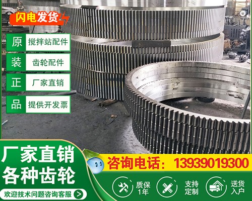 直徑0.8米6米回轉(zhuǎn)窯大齒圈球磨機齒圈烘干機齒圈滾筒篩攪拌機齒圈