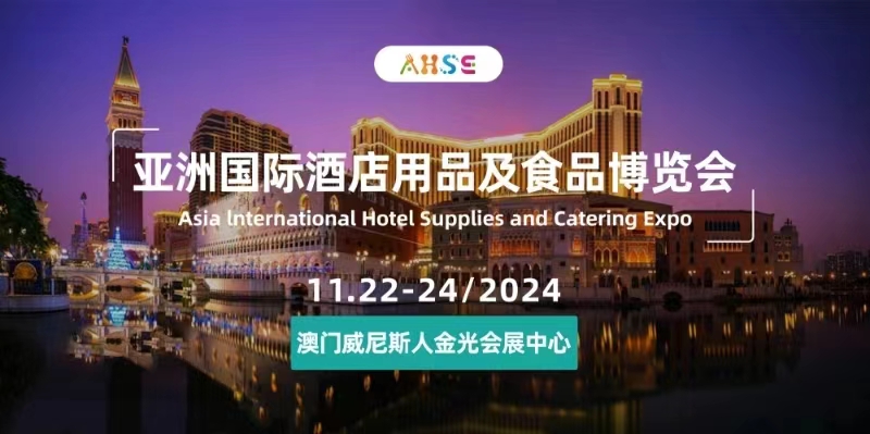 FBAF亞洲國際食品博覽會