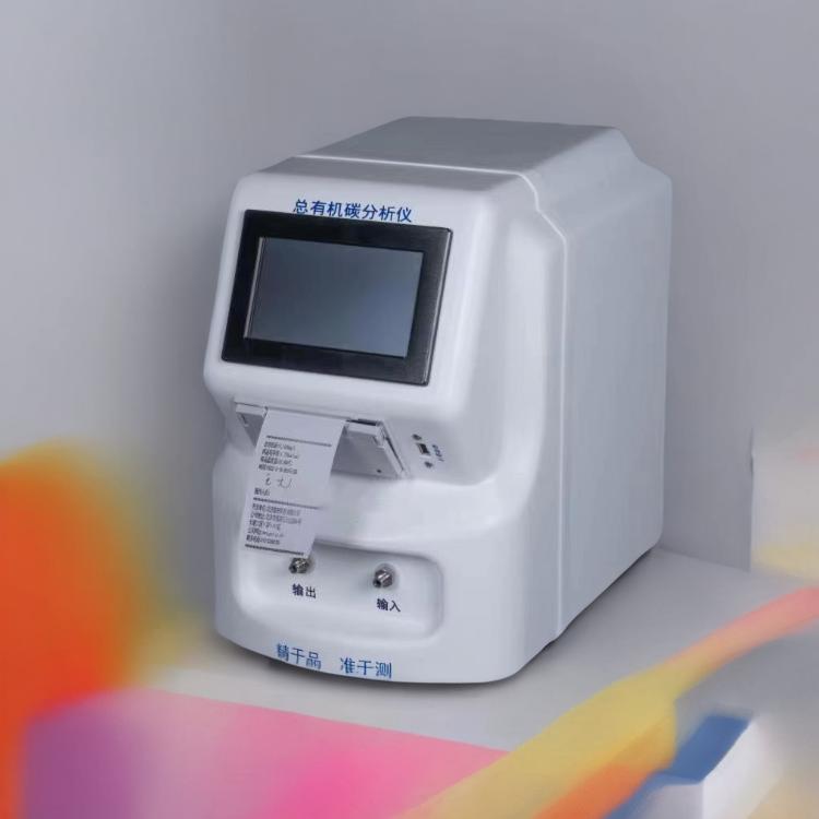 TOC總有機碳分析儀