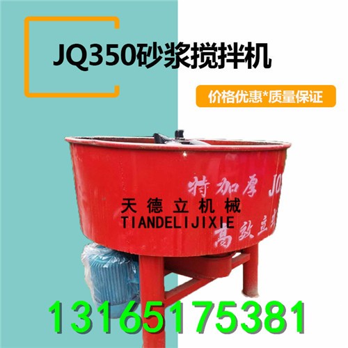 遼寧糧食攪拌機， 5.5KW水泥沙土攪拌機廠家直銷