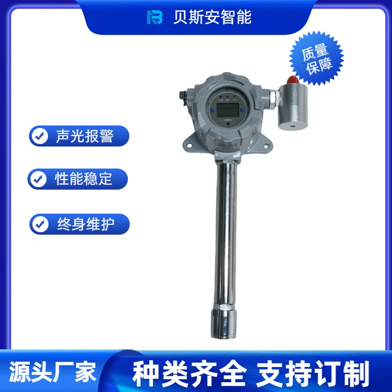 貝斯安智能科技 過氧化氫H2O2氣體報警器 產(chǎn)品簡介   貝斯安智能科技過氧化氫