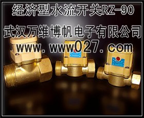 消防高位水箱用流量開關 小型機械式水流開關