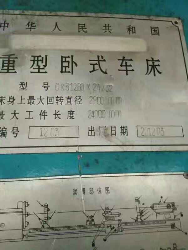 齊一2米5一24米數(shù)控臥車(chē)