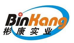 上海彬康實業有限公司