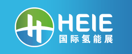2022深圳國際氫能技術裝備展覽會