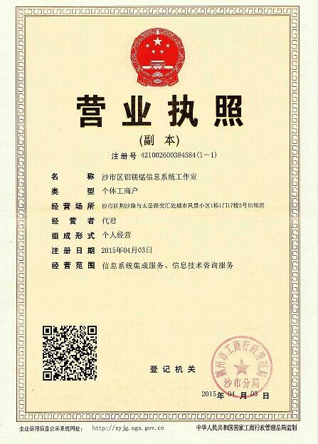 沙市區鋁鎂錳信息系統