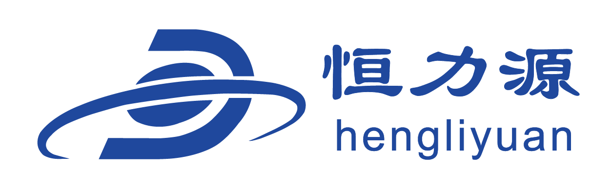 恒力源(北京)液壓科技有限公司