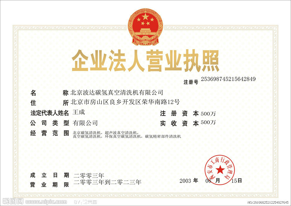 北京科璽環(huán)保無(wú)污染零