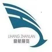 北京勵航國際商務會展有限公司