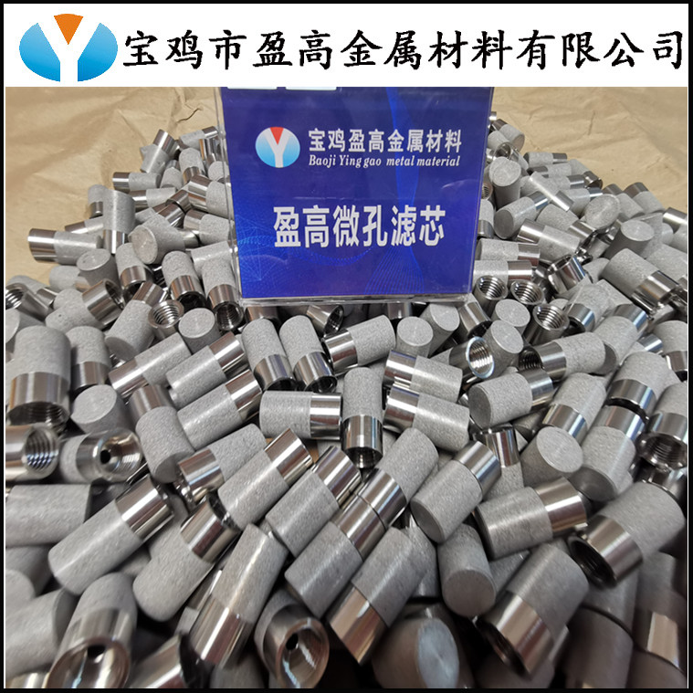 儀器儀表檢測過濾用不銹鋼燒結小濾頭