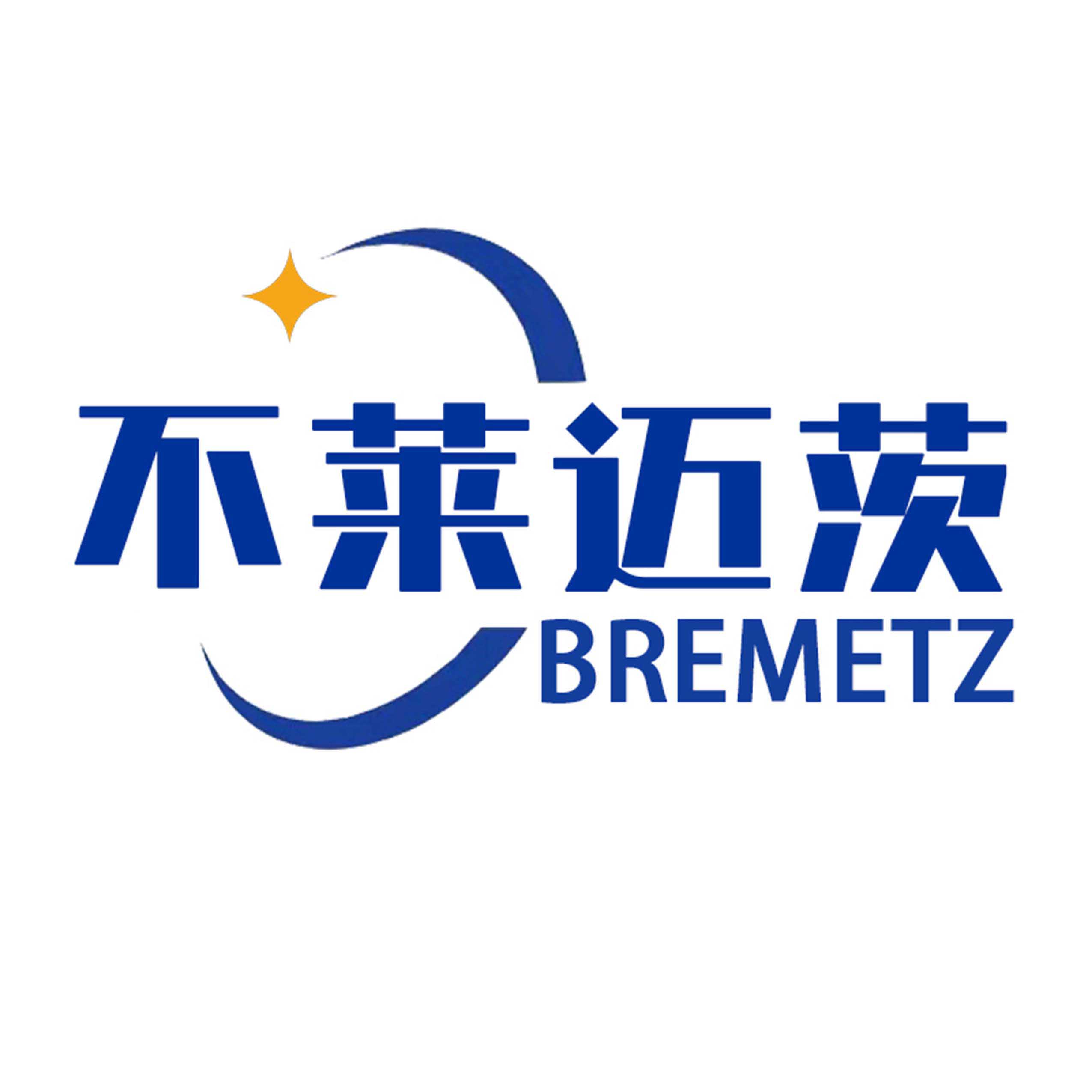 不萊邁茨(山東)機械有限公司