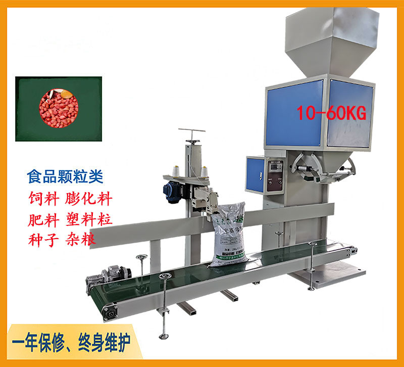 礦粉自動夾袋縫包包裝機
