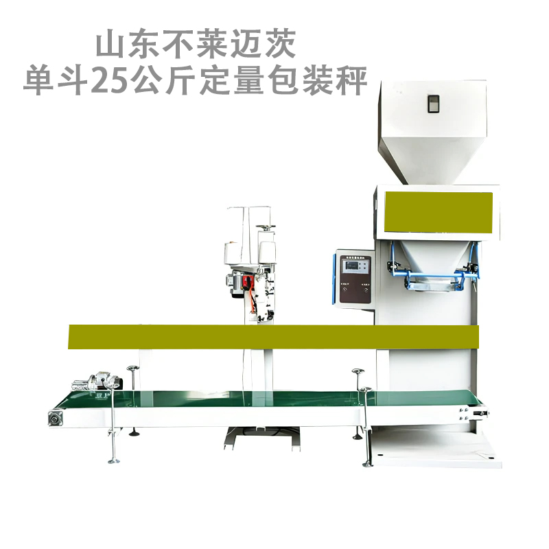 化工原料全自動石灰粉顆粒粉體粉料自動計量包裝機(jī)設(shè)備