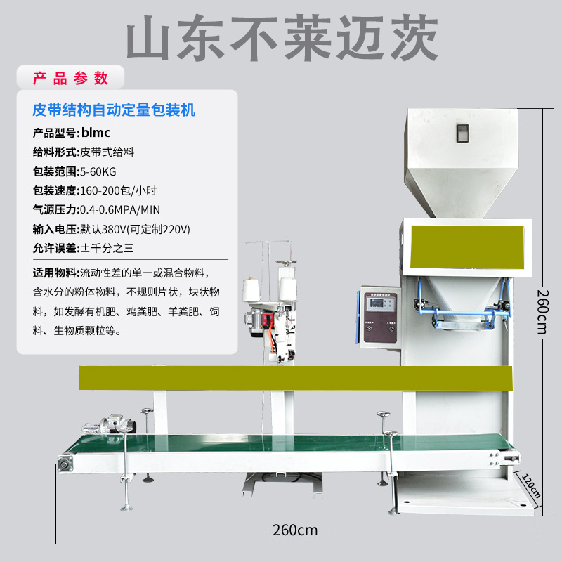 農產品自動稱重包裝機的工作原理