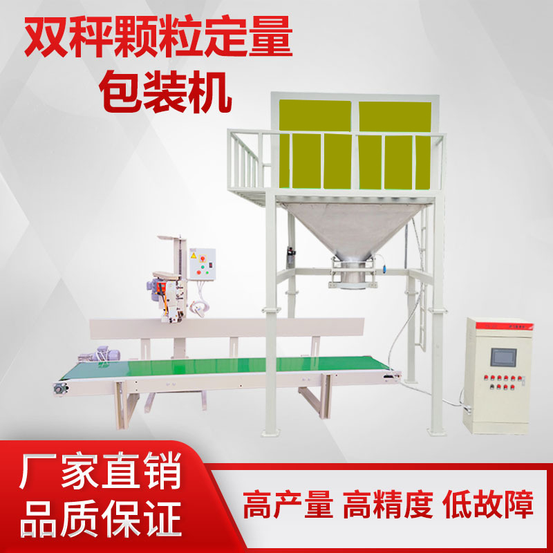 硅酸鹽水泥螺旋自動包裝機