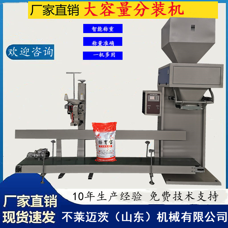 包裝機 亞硝顆粒粉末包裝機 腐殖酸鉀打包機 化工顆粒灌裝機