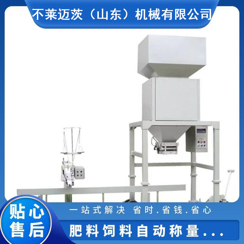 包裝機 石灰粉包裝機 膩子粉稱重打包機 化肥化工粉末包裝機