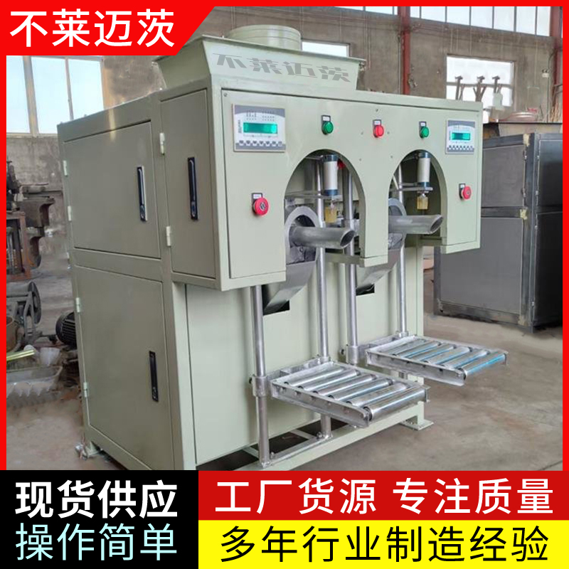 新能源材料行業全自動磷酸鐵鋰噸袋鋰電原材料真空封口熱合包裝機