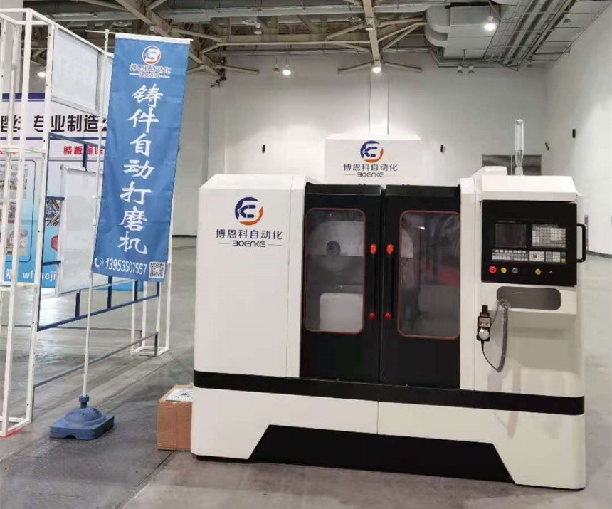 自動打磨機，博恩科鑄件數(shù)控自動打磨機