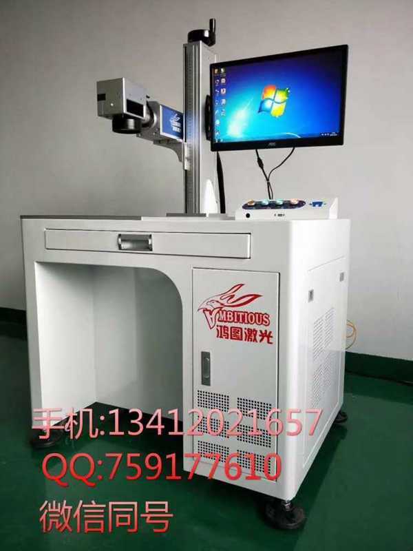 鴻圖激光科技光纖打標(biāo)機(jī)