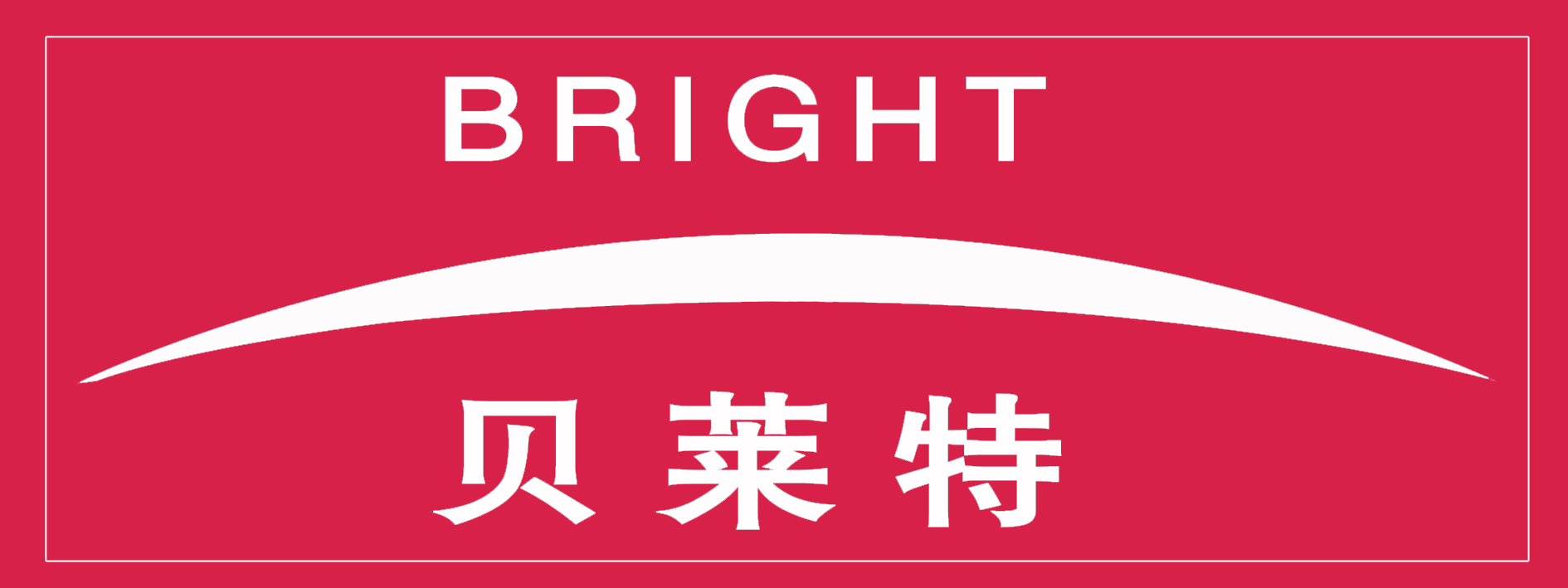 山東貝萊特環?？萍加邢薰? onerror=