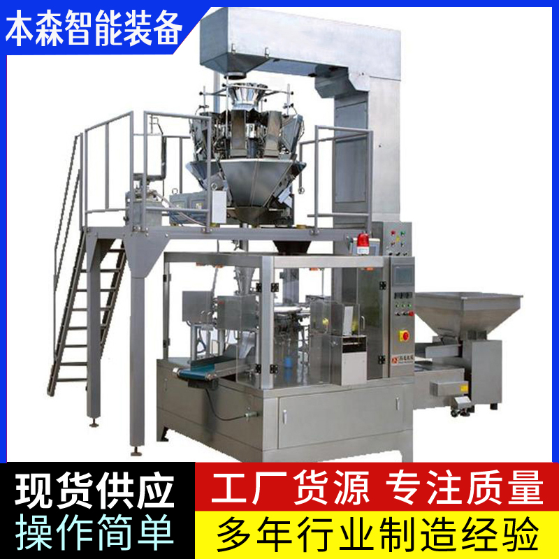 玉米芯全自動定量封口一體包裝機