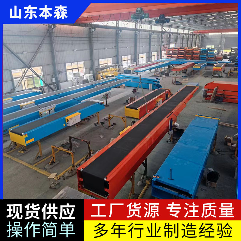 升降站臺式伸縮輸送機