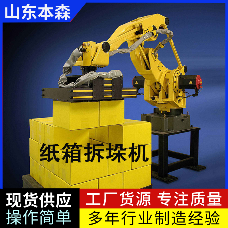 玉米壓片拆包機(jī)全自動(dòng)破包機(jī)