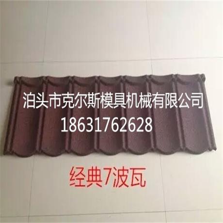 廠家直銷彩石金屬瓦
