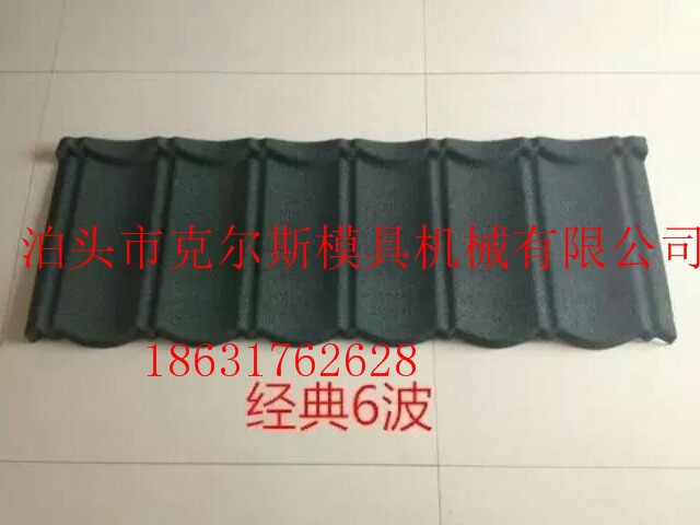 彩石金屬瓦廠家簡捷安裝