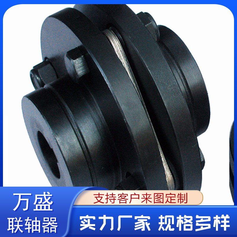 萬盛聯(lián)軸器實體廠家供應(yīng)膜片聯(lián)軸器
