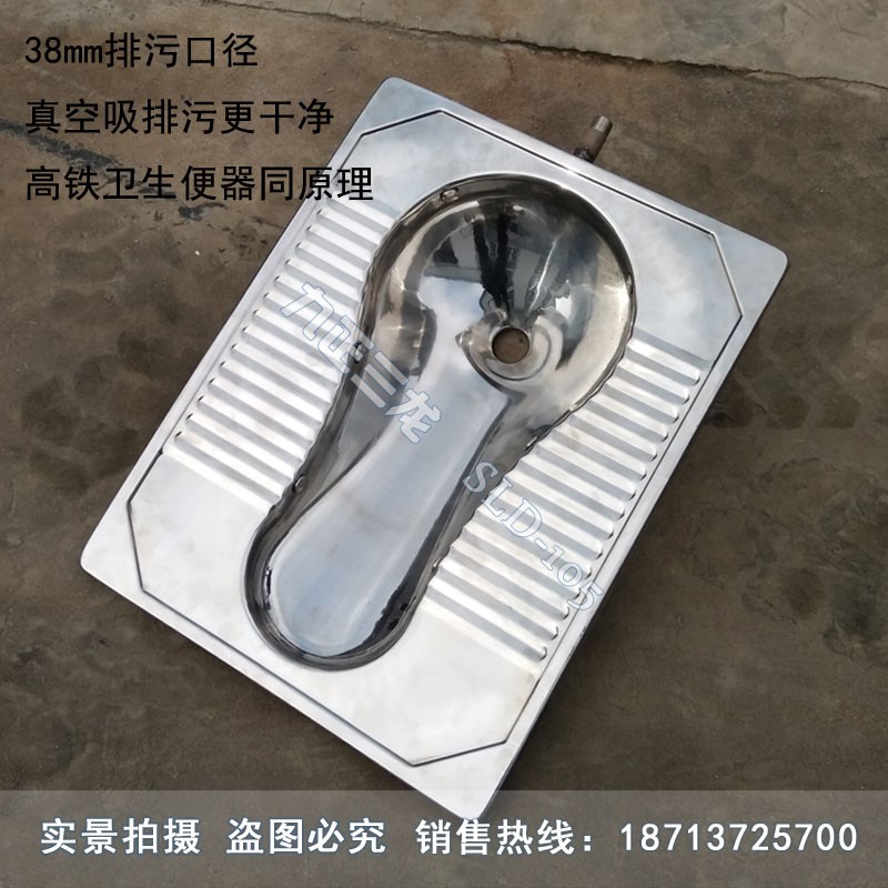 真空不銹鋼蹲便器 九正三龍不銹鋼蹲便器 環保廁所用