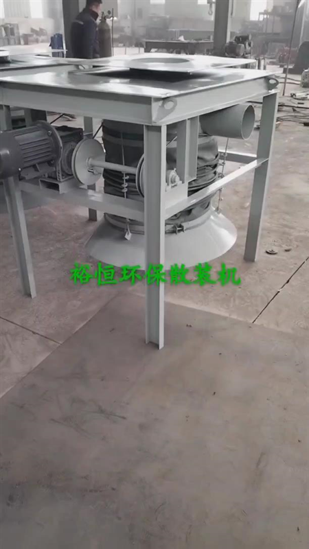 灰庫散裝機
