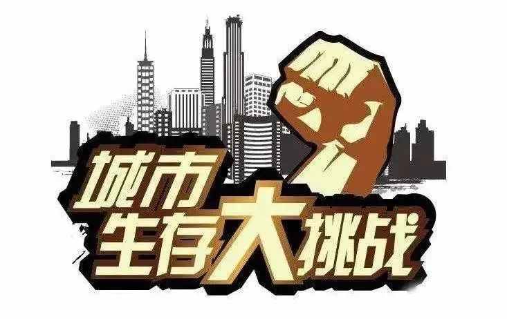 蘇州三六六社會實踐青少年獨立夏令營城市生存挑戰賽等你來征服