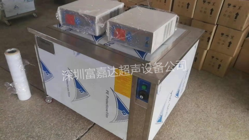 深圳富嘉達供應優(yōu)質超聲波清洗機清洗設備東莞佛山分廠