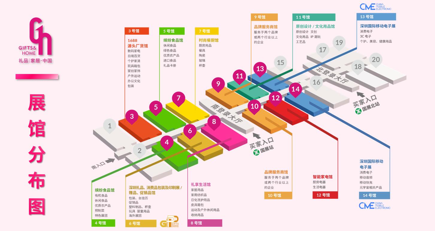 2024深圳國際禮品、工藝品展覽會（4月、10月）
