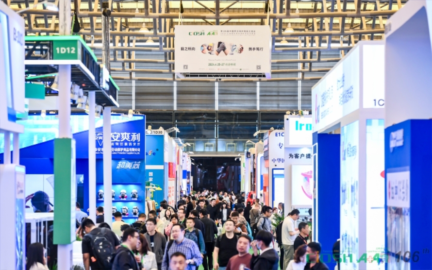 2025中國勞動保護用品交易會，簡稱“勞保會”