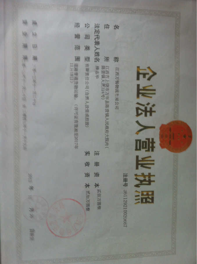 成都萬暢物流有限公司